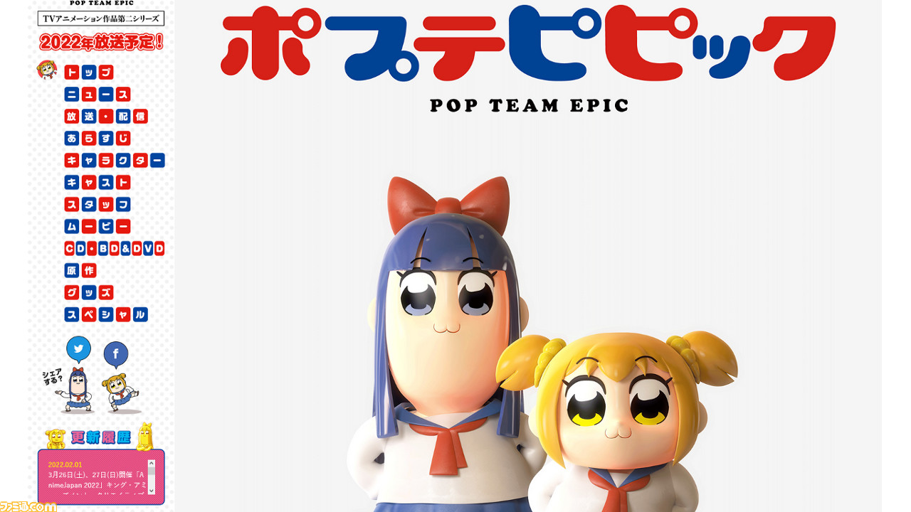 ポプテピピック の不条理さをedmに落とし込む Opテーマ Pop Team Epic のmv制作に隠された想いとは ゲーム エンタメ最新情報のファミ通 Com