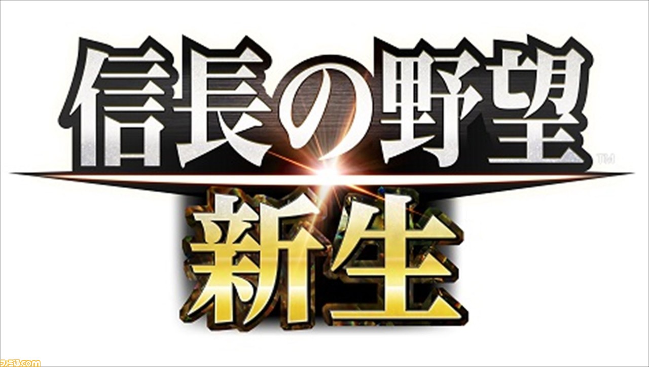 最大88%OFFクーポン 信長の野望 新生 通常版