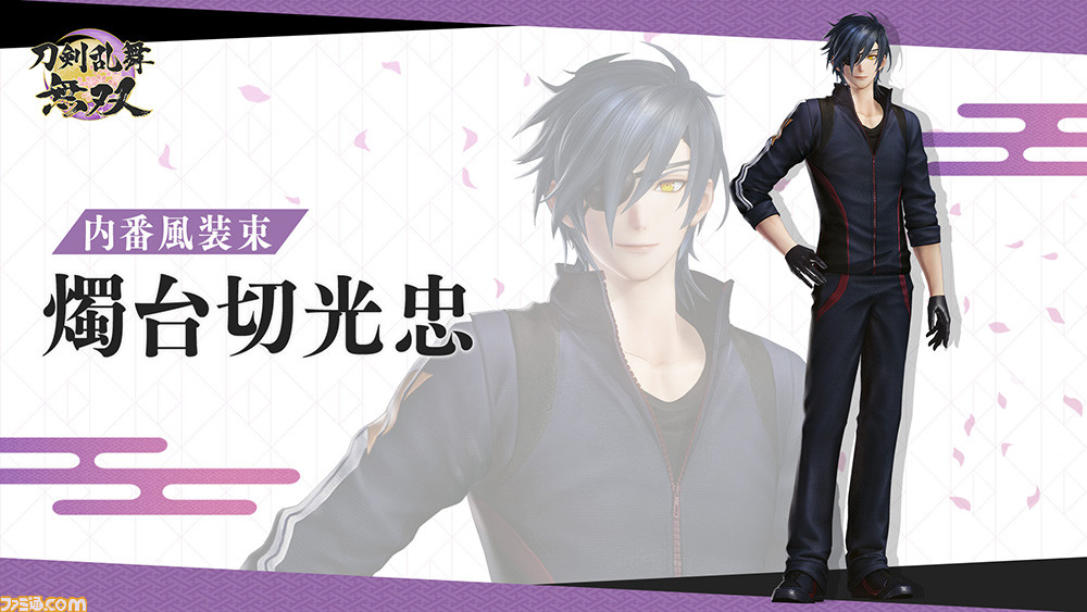 刀剣乱舞無双』DLC“内番風装束”第4弾が本日（3/31）配信開始