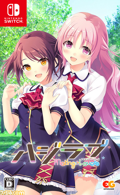 “交際してからはじまる恋心”PS4/Switch『ハジラブ -Making*Lovers-』7月28日発売。付き合いはじめてから恋を育んでいく恋愛ADV。オフィシャルサイトも公開