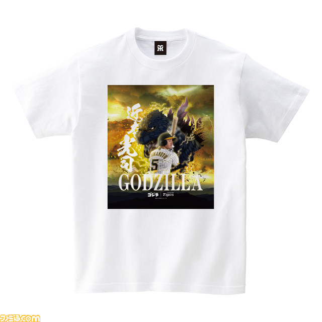 映画『ゴジラVSタイガース』公開決定！ 梅野隆太郎、大山悠輔、近本光司、佐藤輝明が出演する予告映像が解禁！ 【エイプリルフール】