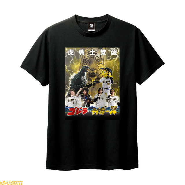 映画『ゴジラVSタイガース』公開決定！ 梅野隆太郎、大山悠輔、近本光司、佐藤輝明が出演する予告映像が解禁！ 【エイプリルフール】