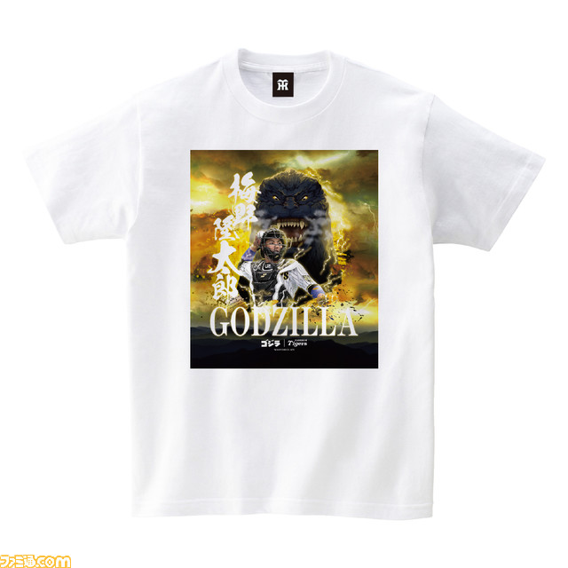 映画『ゴジラVSタイガース』公開決定！ 梅野隆太郎、大山悠輔、近本光司、佐藤輝明が出演する予告映像が解禁！ 【エイプリルフール】