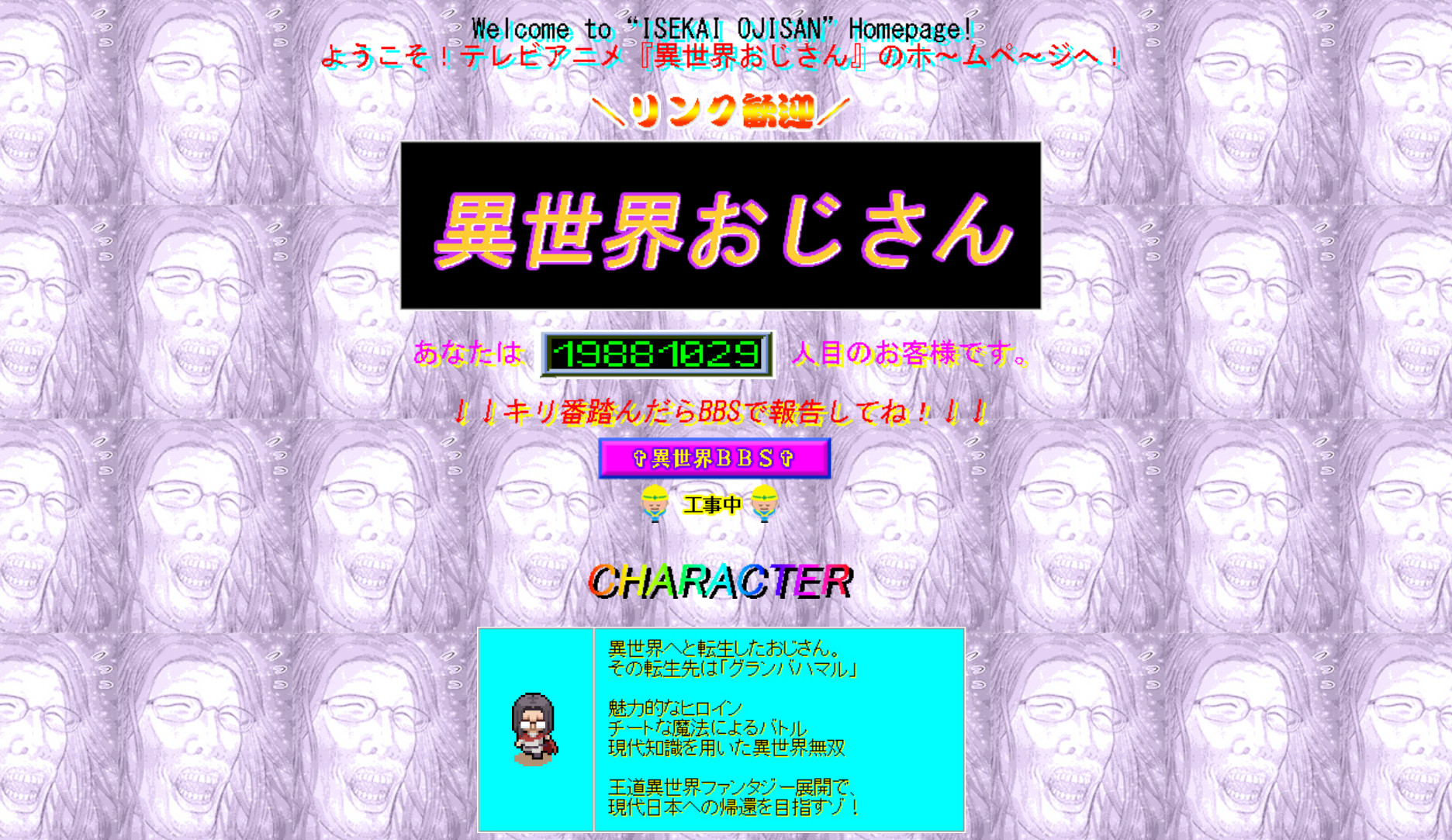 異世界おじさん かわいいおじさんドット絵がピョコピョコうごく 公式サイトが情緒漂うデザインにリニューアル エイプリルフール ゲーム エンタメ最新情報のファミ通 Com