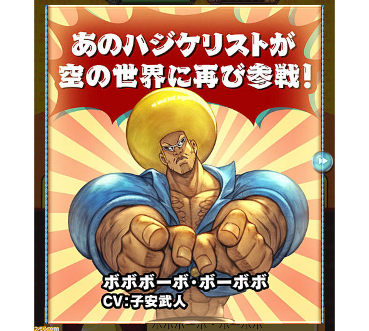 ボーボボ カード スーパーボーボボ誕生 brg3点