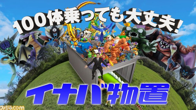 『ドラクエウォーク』エイプリルフールでイナバ物置の“メタルものおき”が登場。魔物が100体乗っても大丈夫!