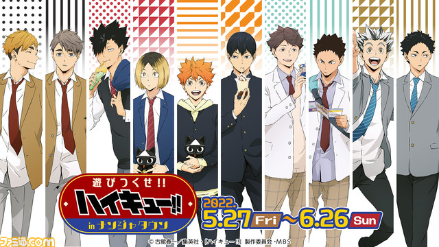 『ハイキュー!!』イベントが5月27日から開催、ナンジャタウンを楽しむ各校メンバーと中華風のキービジュ2種が公開