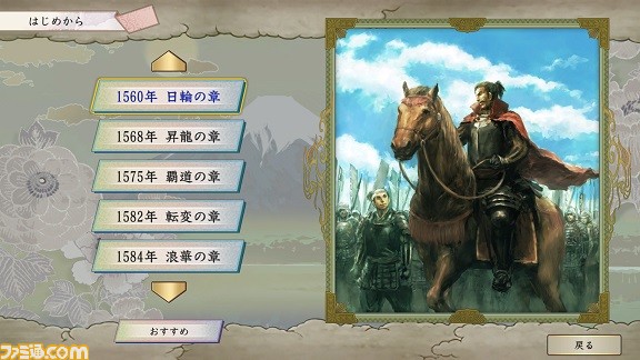 『太閤立志伝V DX』、追加要素の情報を公開!