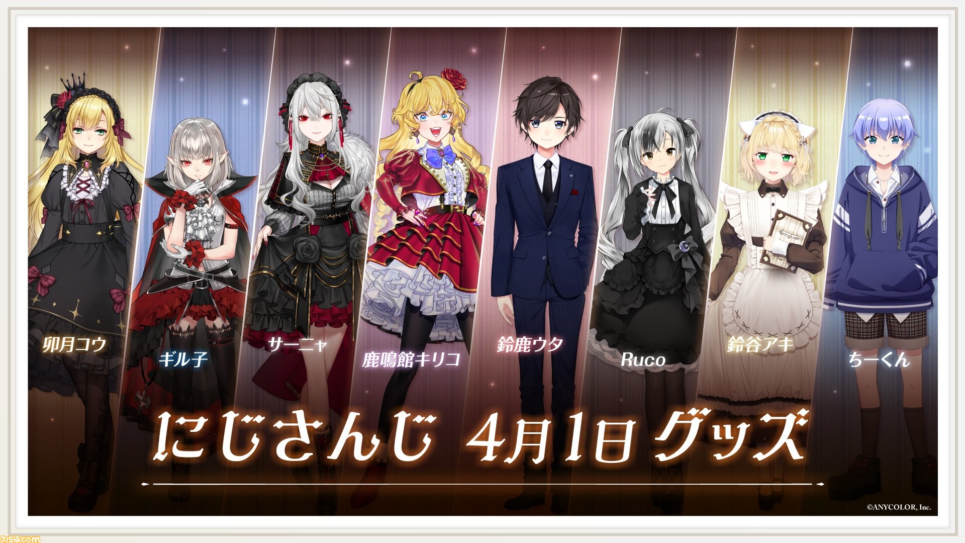 ジョー・力一 鹿鳴館キリコ エイプリルフールグッズ - キャラクターグッズ