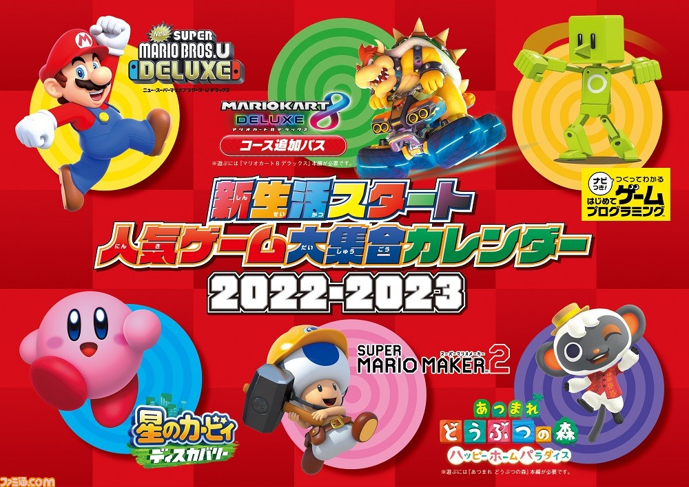 てれびげーむマガジン May 2022』が本日発売。『星のカービィ