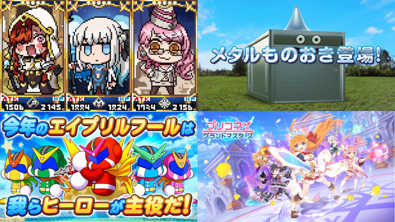 エイプリルフール2022ネタまとめ。ゲーム&エンタメ業界のおもしろ&嘘 エイプリルフール2022ネタまとめ。ゲーム&エンタメ業界のおもしろ&嘘