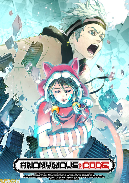 『アノニマス・コード』新規ゲーム画面&キービジュアルが公開。初回限定版や店舗別特典情報も