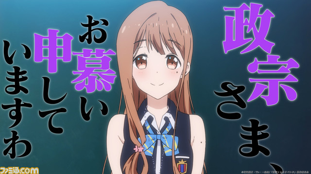 アニメ『政宗くんのリベンジ』第2期『政宗くんのリベンジR』の制作が決定。イラスト、記念PV、竹岡葉月氏＆Tiv氏のお祝いコメントも公開