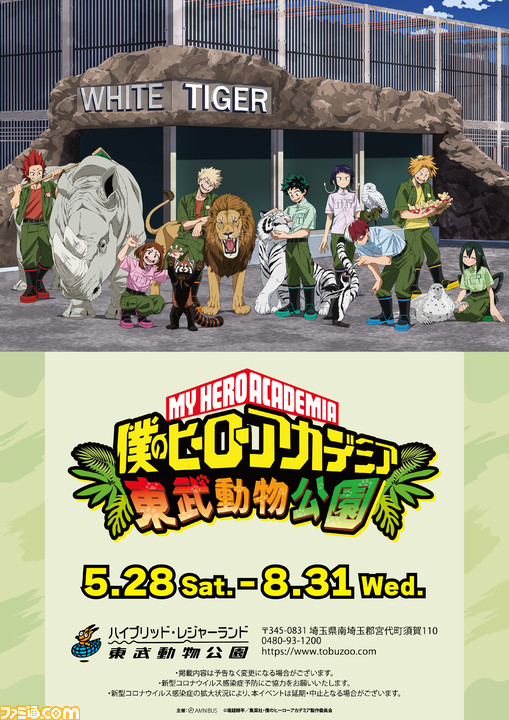 東武動物公園　爆豪勝己　缶バッジ　特典　僕のヒーローアカデミア