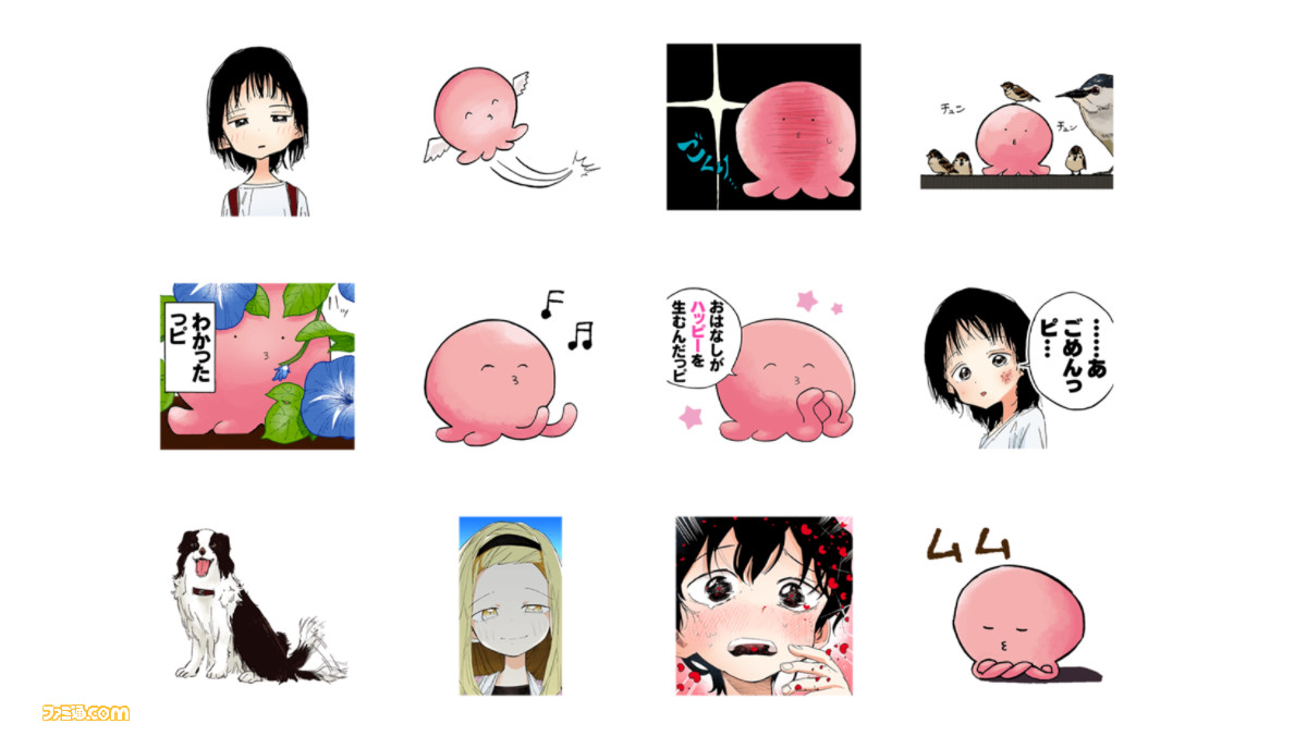 タコピーの原罪 Lineスタンプが配信開始 タコピーやしずかちゃんたちをデザインした全40種類 トークルームをハッピーにしてみせるっピ ゲーム エンタメ最新情報のファミ通 Com