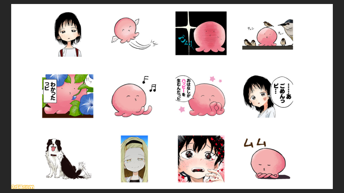 タコピーの原罪 Lineスタンプが配信開始 タコピーやしずかちゃんたちをデザインした全40種類 トークルームをハッピーにしてみせるっピ ゲーム エンタメ最新情報のファミ通 Com タコピーの原罪 Lineスタンプが配信開始 タコピーやしずかちゃんたちをデザインした全40種類 トークルームをハッピーにしてみせるっピ ゲーム エンタメ最新情報のファミ通 Com