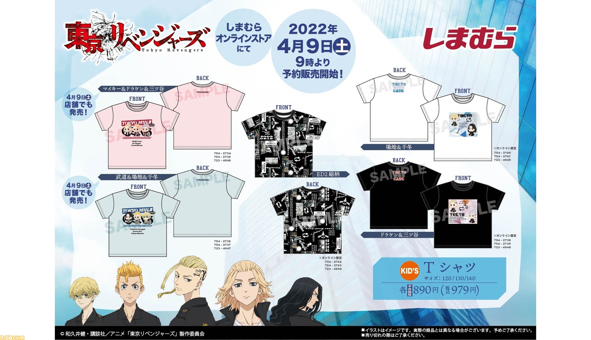 東京リベンジャーズ　クッション　しまむら　カッコいい！！ しまむら『東京リベンジャーズ』コラボ！ダイカットクッション