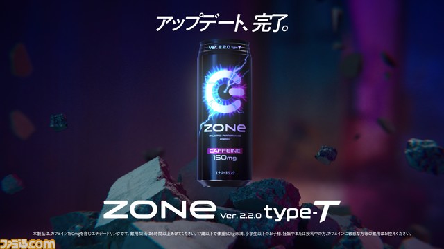 『進撃の巨人』リヴァイやCreepy Nuts、河村勇輝が出演するZONeの新CMが本日（4/5）より放映開始。 ZONeメンバーズプログラムも始動