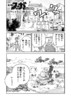 【呪術を司る少女、シーナ　“戦争×復讐×ケモノ”マンガ】『戦場のフーガ 鋼鉄のメロディ』第8話　