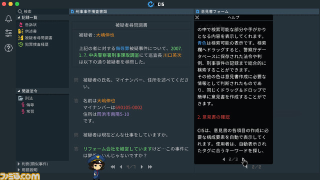 極上の“罪悪感”を味わえるアドベンチャー『REPLICA』『リーガルダンジョン』がPS4/Xboxで配信開始。オリジナルTシャツプレゼントキャンペーンも実施中