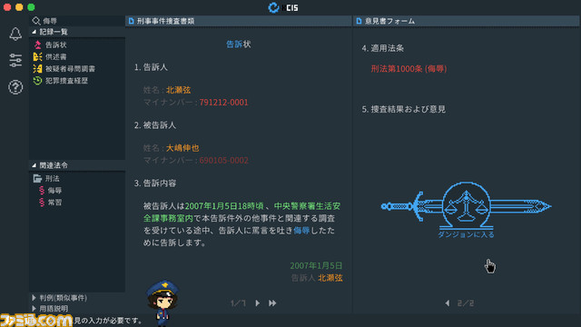 極上の“罪悪感”を味わえるアドベンチャー『REPLICA』『リーガルダンジョン』がPS4/Xboxで配信開始。オリジナルTシャツプレゼントキャンペーンも実施中