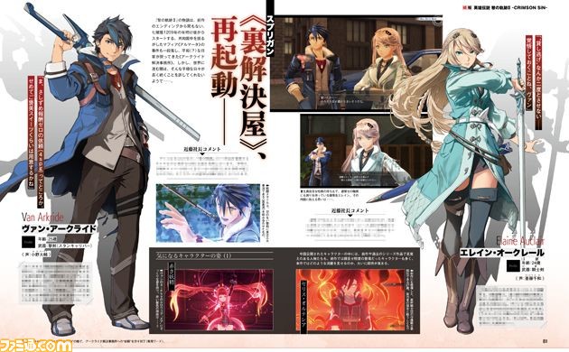 英雄伝説 黎の軌跡Ⅱ 非売品アクリルプレート 黎の軌跡2 黎の軌跡II