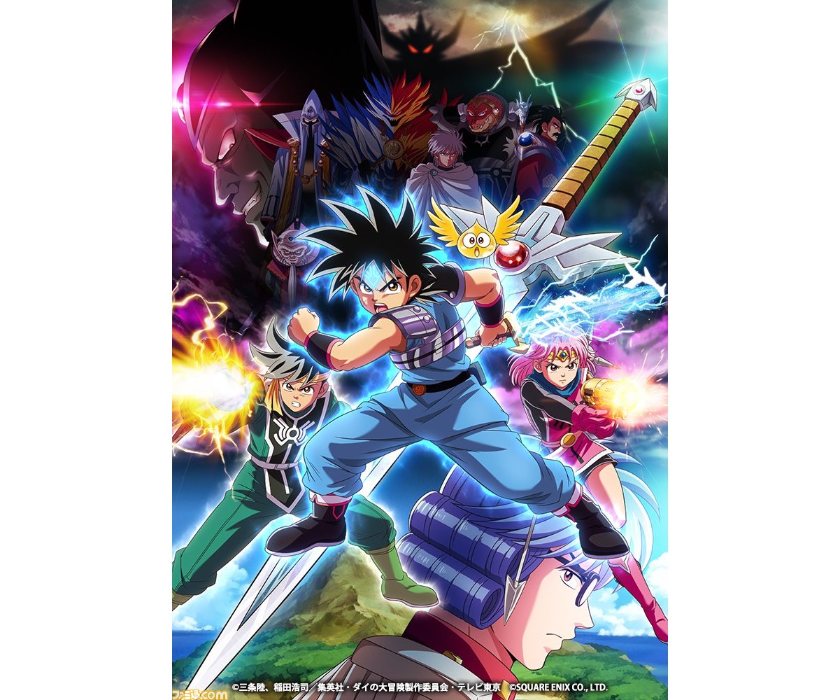 ドラゴンクエスト ダイの大冒険 4月16日より新作エピソードの放送を再開 4月9日にはベストセレクション第72話 最後の一太刀 が放送 ゲーム エンタメ最新情報のファミ通 Com