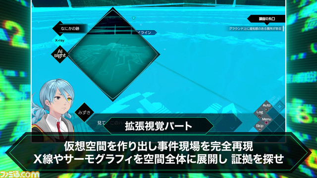 『AI: ソムニウムファイル ニルヴァーナ イニシアチブ』ゲームシステム紹介トレーラーと予約特典が公開。本日(4/6)より予約開始