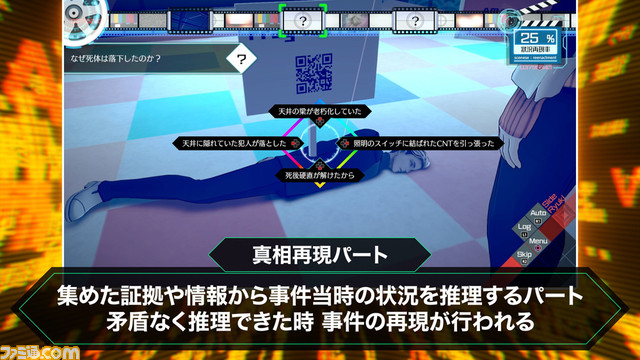 Ai ソムニウムファイル ニルヴァーナ イニシアチブ ゲームシステム紹介トレーラーが公開 本日 4 6 よりパッケージ版の予約受付も開始 ゲーム エンタメ最新情報のファミ通 Com