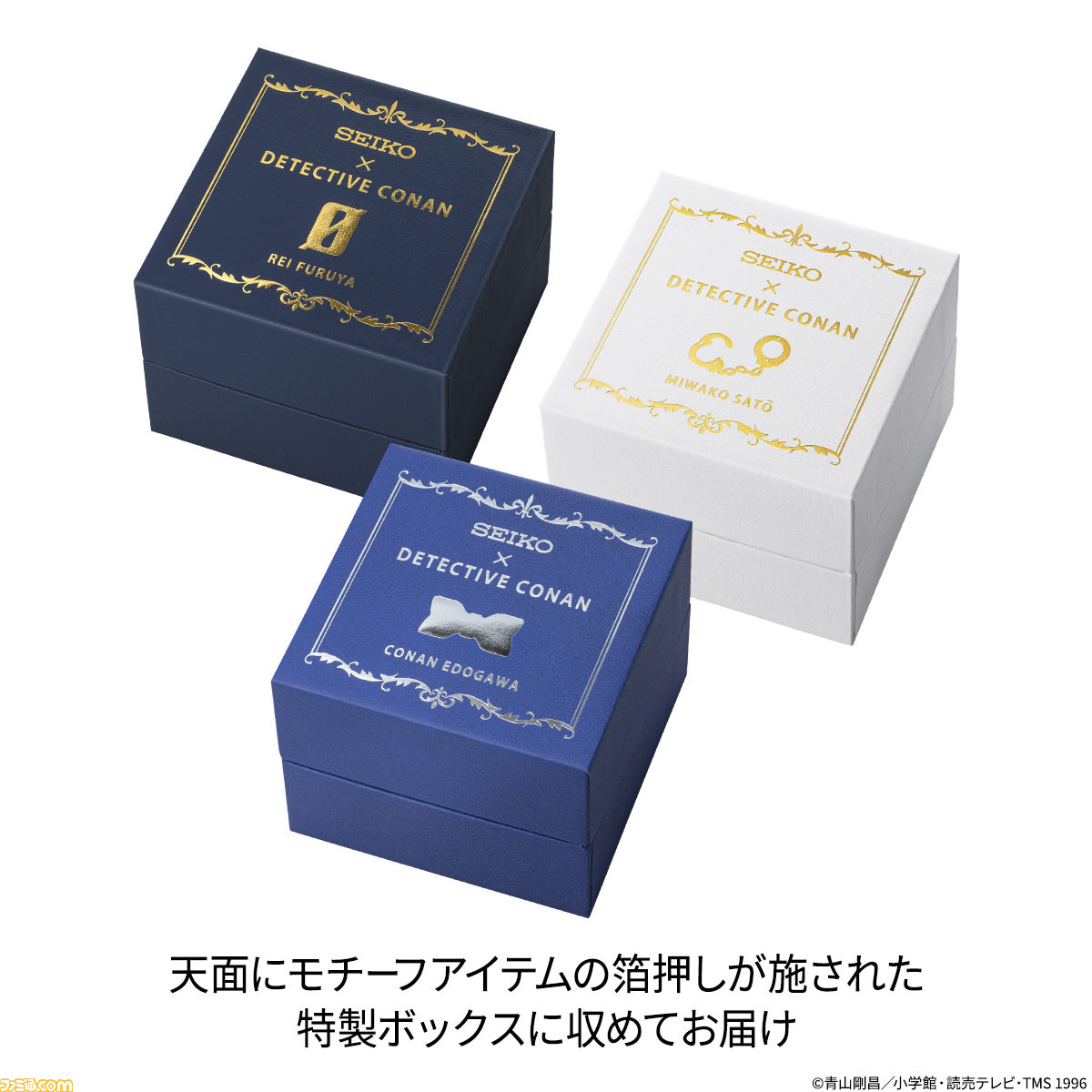 名探偵コナン』×セイコーのコラボ腕時計が数量限定で発売