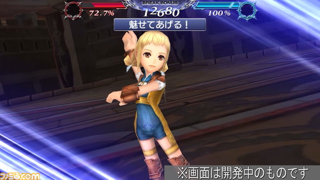 『ディシディアFF オペラオムニア』リリゼットにFR武器が追加 どんな編成でも安定してHPダメージボーナスを高められる！【2022.4.8アプデ情報】