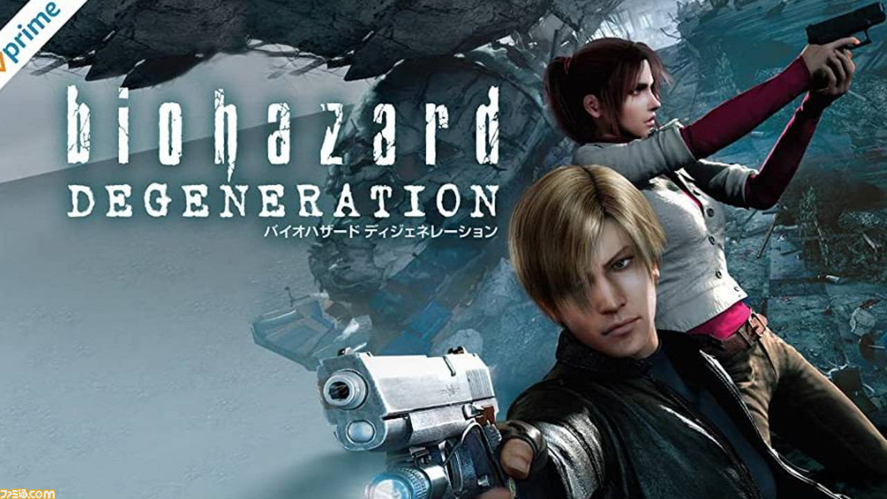 フルCGアニメ『バイオハザード ディジェネレーション』はゲームファン 