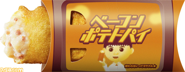 【マクドナルド】“ベーコンポテトパイ”が4月13日より期間限定で登場。ホクホクなポテトとベーコンの絶妙なハーモニーが楽しめる一品