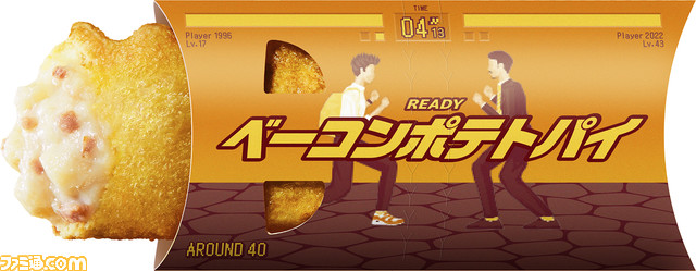 【マクドナルド】“ベーコンポテトパイ”が4月13日より期間限定で登場。ホクホクなポテトとベーコンの絶妙なハーモニーが楽しめる一品