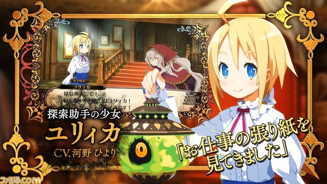 『ガレリアの地下迷宮と魔女ノ旅団』原田たけひと氏描き下ろしのクリアポスターや牛乳パックタンブラー、アクリルキーホルダーが近日発売決定！