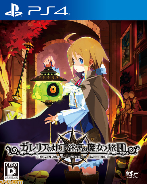 『ガレリアの地下迷宮と魔女ノ旅団』原田たけひと氏描き下ろしのクリアポスターや牛乳パックタンブラー、アクリルキーホルダーが近日発売決定！