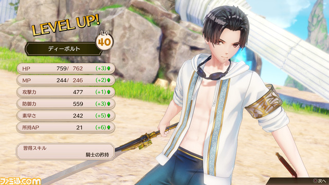 『ソフィーのアトリエ2』×『テイルズ オブ』シリーズ＆ガストブランドのコラボアイテムと有料DLC第3弾、無料追加コンテンツ第5弾が配信開始