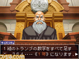 『逆転裁判4』が発売された日。『3』から7年後を舞台に熱血新米弁護士のオドロキくんが活躍!【今日は何の日?】