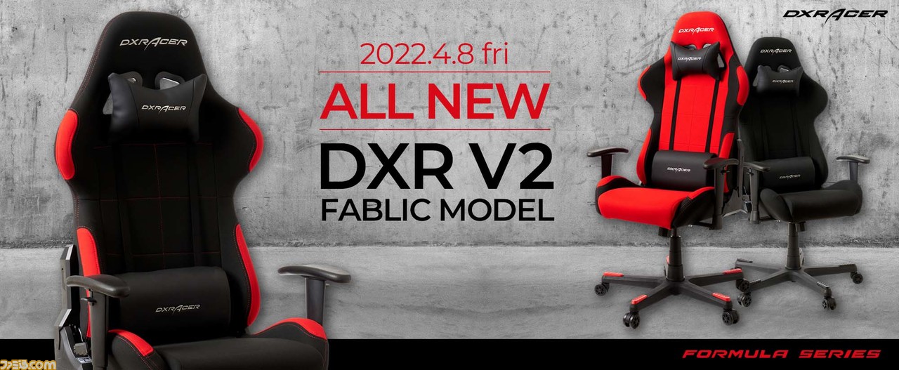 DXRacer (ディーエックスレーサー) 【正規輸入品】ゲーミングチェア オフィスチェア フォーミュラ FORMULA ファブリック DXR-BKN  V2 ブラック 低座面 eスポーツ 最長5年保証 デラックスレーサー テレワーク リモートワーク 腰痛