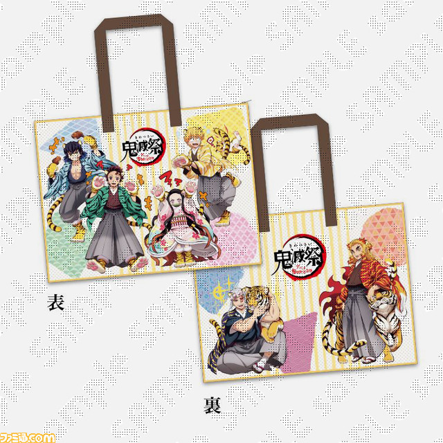 『鬼滅の刃』虎耳と肉球がかわいい寅年イラストが公開、アクスタやミトンなど多数のグッズが登場。炭治郎たちは虎に扮し、宇随と煉獄は虎を手懐ける。これが柱の実力か