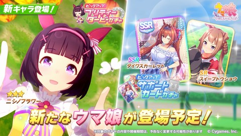 ウマ娘 元ネタ解説 ニシノフラワーはバクシンオーにも勝った天才少女 飛び級 の由来やセイウンスカイとの縁なども紹介 ゲーム エンタメ最新情報のファミ通 Com