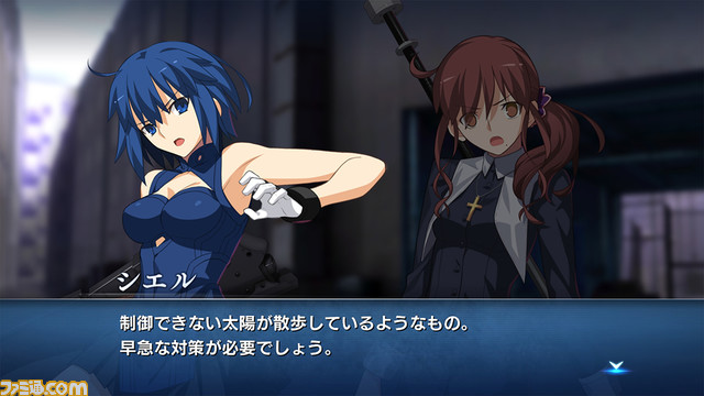 メルブラ タイプルミナ