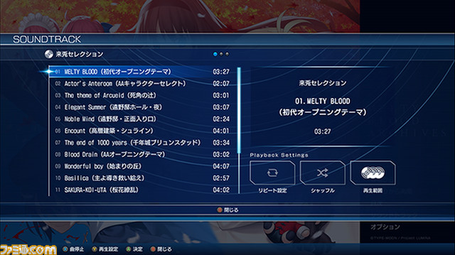 メルブラ タイプルミナ