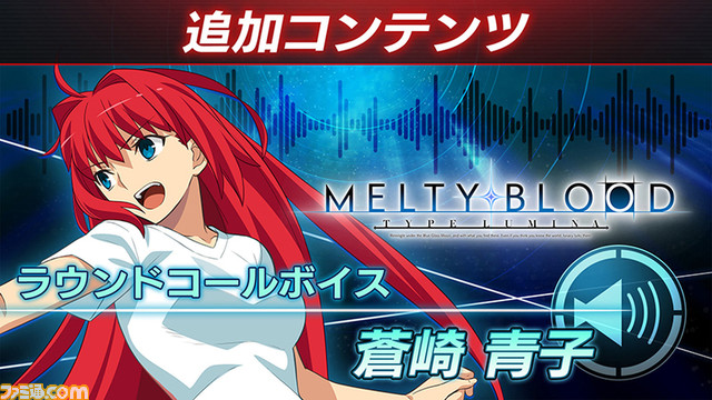 メルブラ タイプルミナ