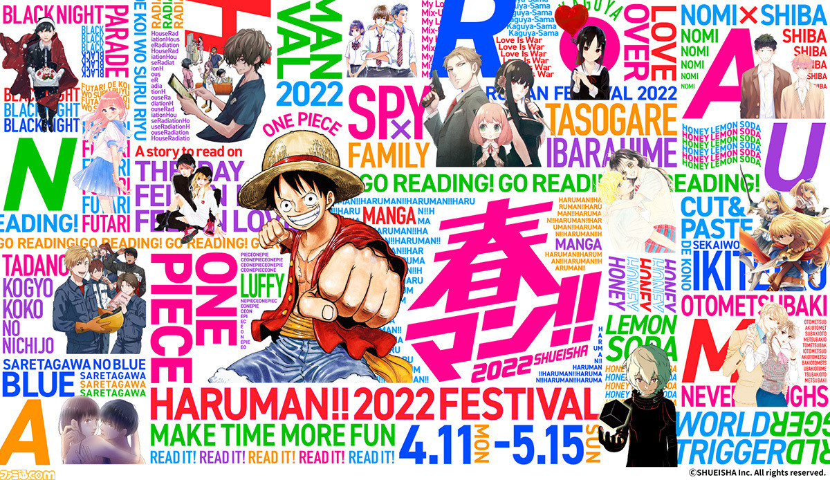 ワンピース スパイファミリー ワールドトリガー など305作品 780巻以上を試し読みできる 春マン 22 が本日より開催 ゲーム エンタメ最新情報のファミ通 Com