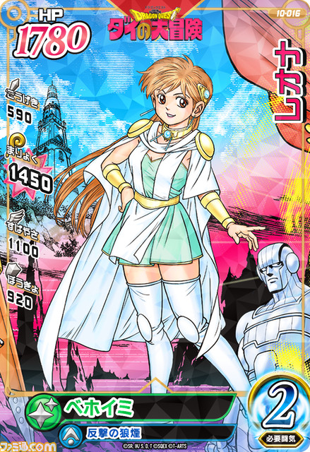 『ドラクエ ダイの大冒険 クロスブレイド』に『7』のアルス、キーファ、マリベルが参戦！ 4月28日から“真４弾”が稼働開始