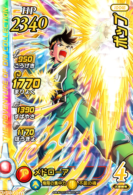 『ドラクエ ダイの大冒険 クロスブレイド』に『7』のアルス、キーファ、マリベルが参戦！ 4月28日から“真４弾”が稼働開始