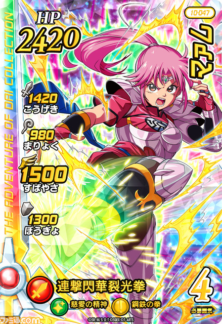 『ドラクエ ダイの大冒険 クロスブレイド』に『7』のアルス、キーファ、マリベルが参戦！ 4月28日から“真４弾”が稼働開始