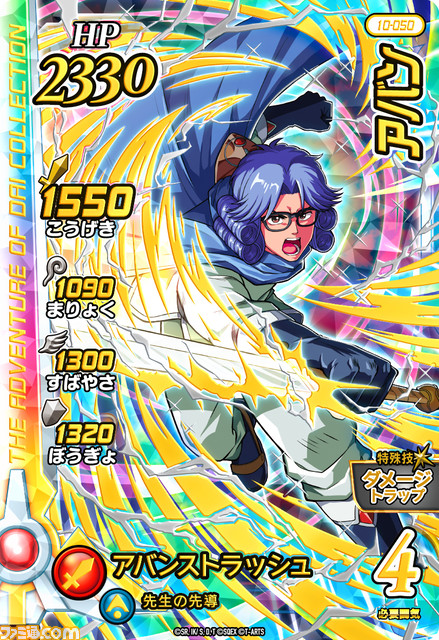 『ドラクエ ダイの大冒険 クロスブレイド』に『7』のアルス、キーファ、マリベルが参戦！ 4月28日から“真４弾”が稼働開始