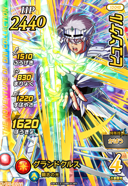 『ドラクエ ダイの大冒険 クロスブレイド』に『7』のアルス、キーファ、マリベルが参戦！ 4月28日から“真４弾”が稼働開始